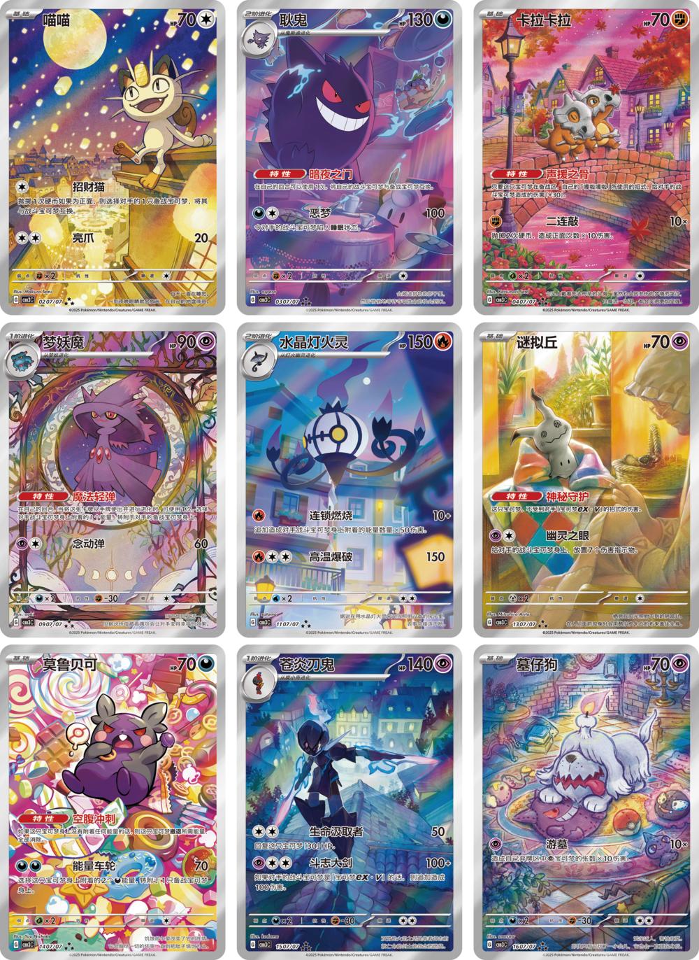(Pre-Order) GEM PACK VOL.3 Display (Chinesisch) 15 Booster